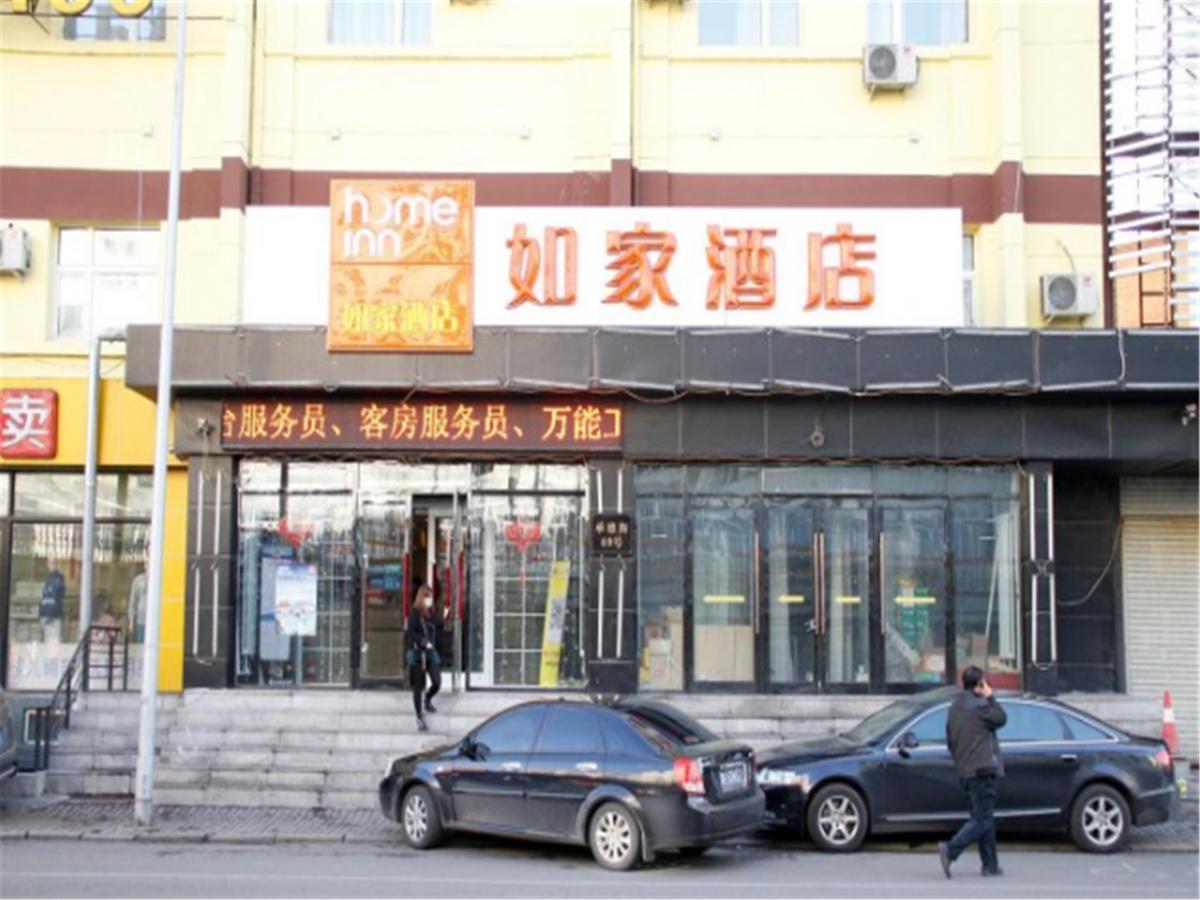 Home Inn Harbin Daowai Nanji Bus Station Eksteriør bilde